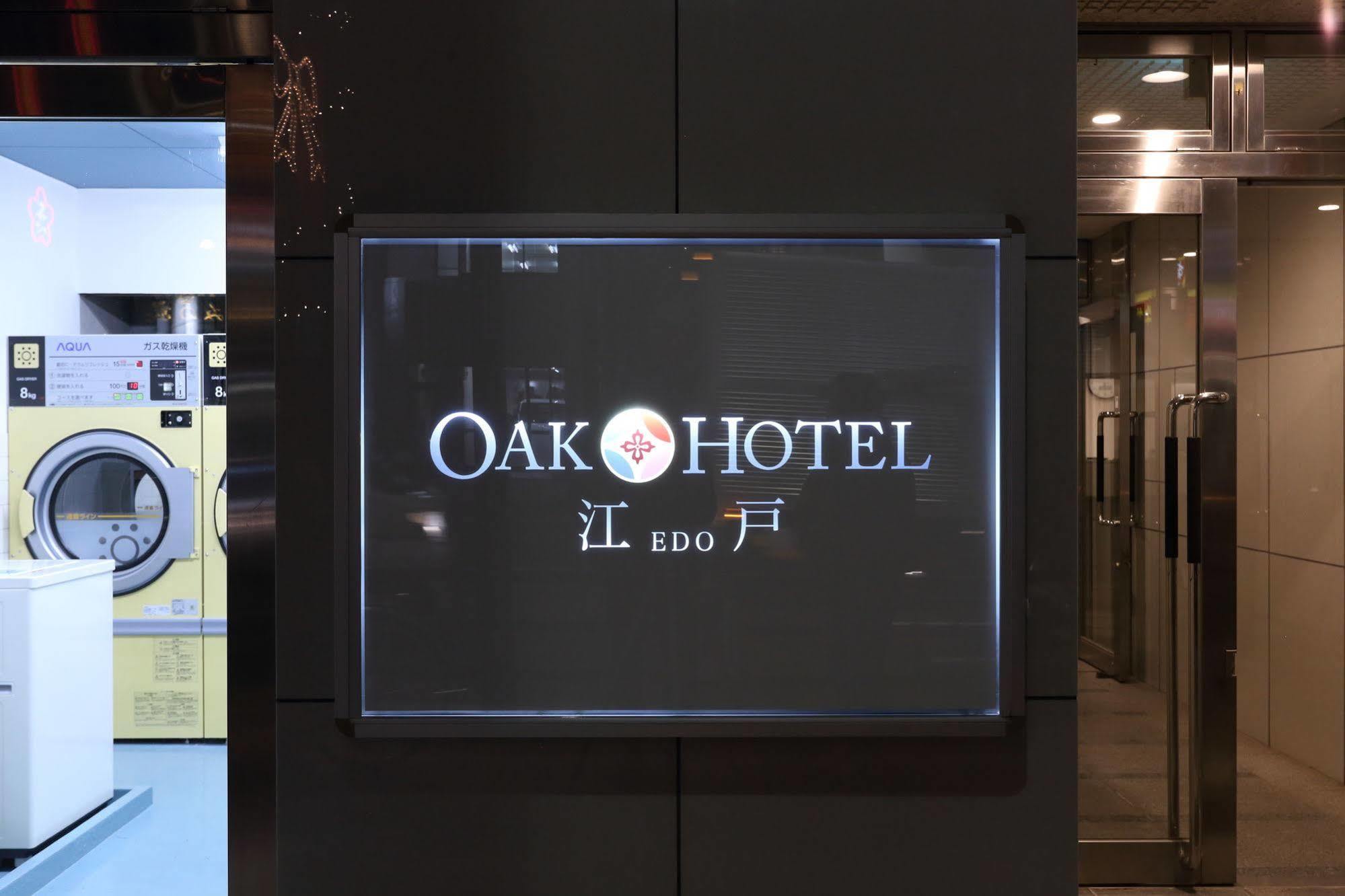 Oak Hotel Edo Токио Экстерьер фото